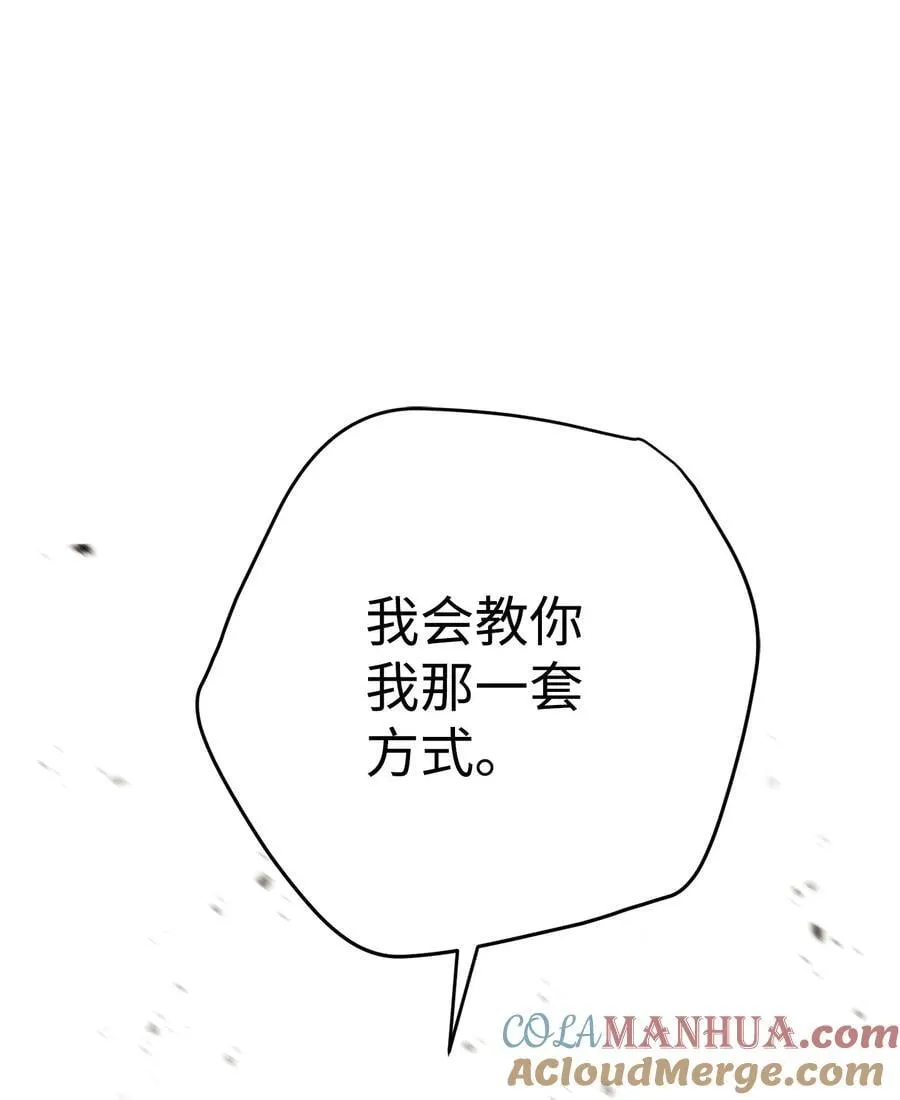 162 魔族崛起 第45页