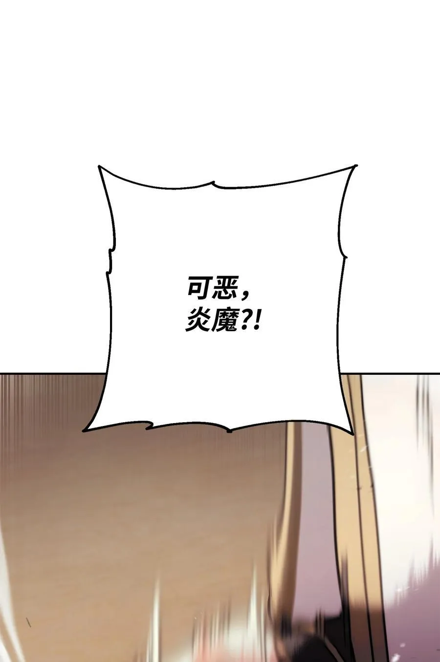 162 魔族崛起 第50页