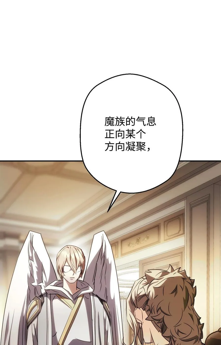 162 魔族崛起 第52页