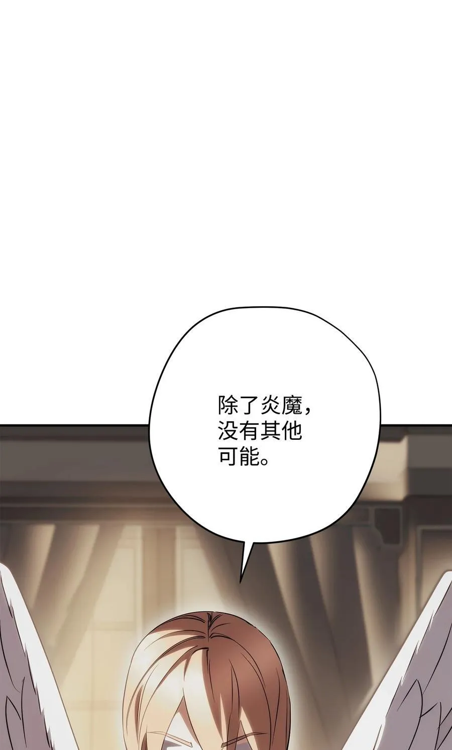 162 魔族崛起 第54页