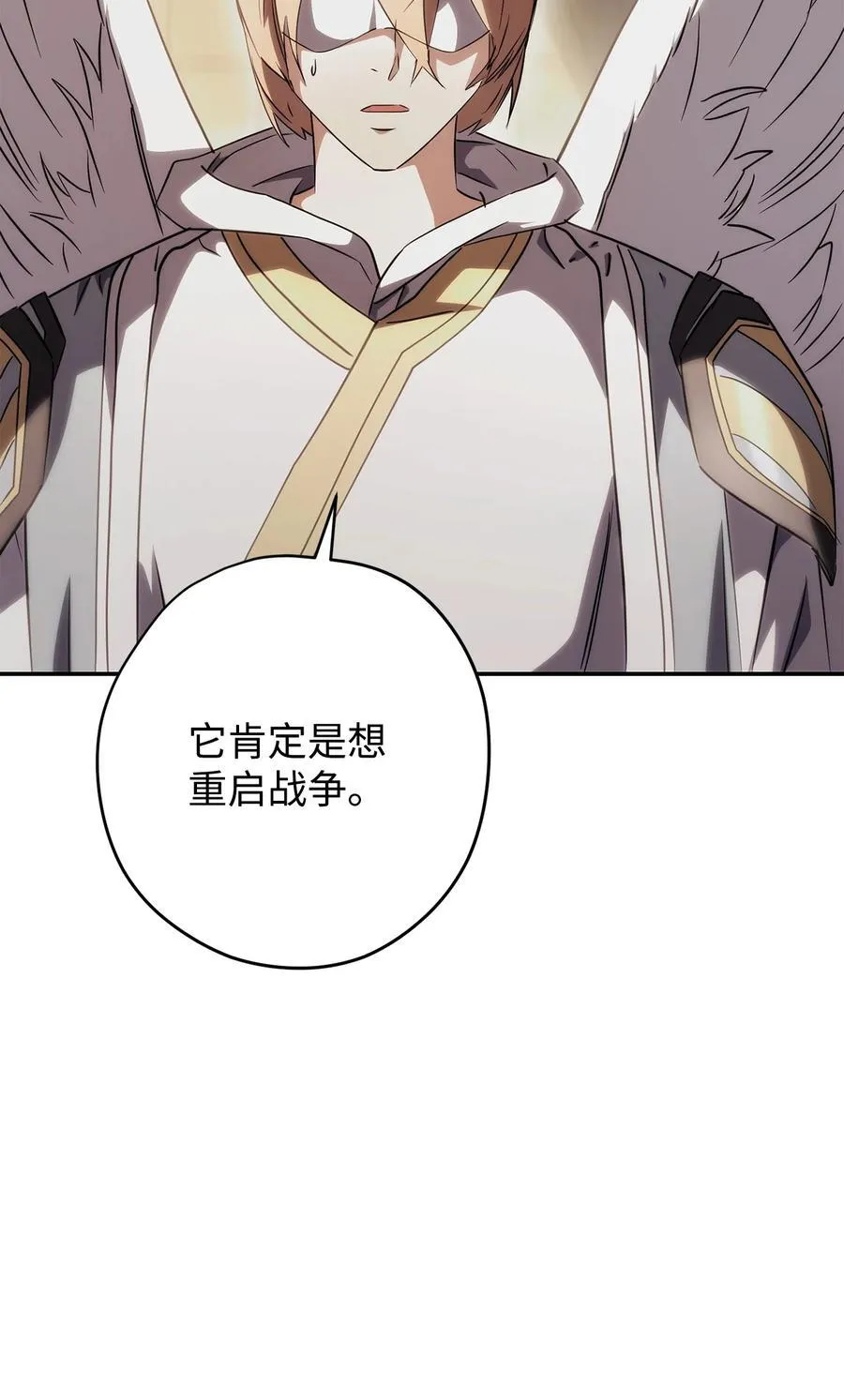 162 魔族崛起 第55页