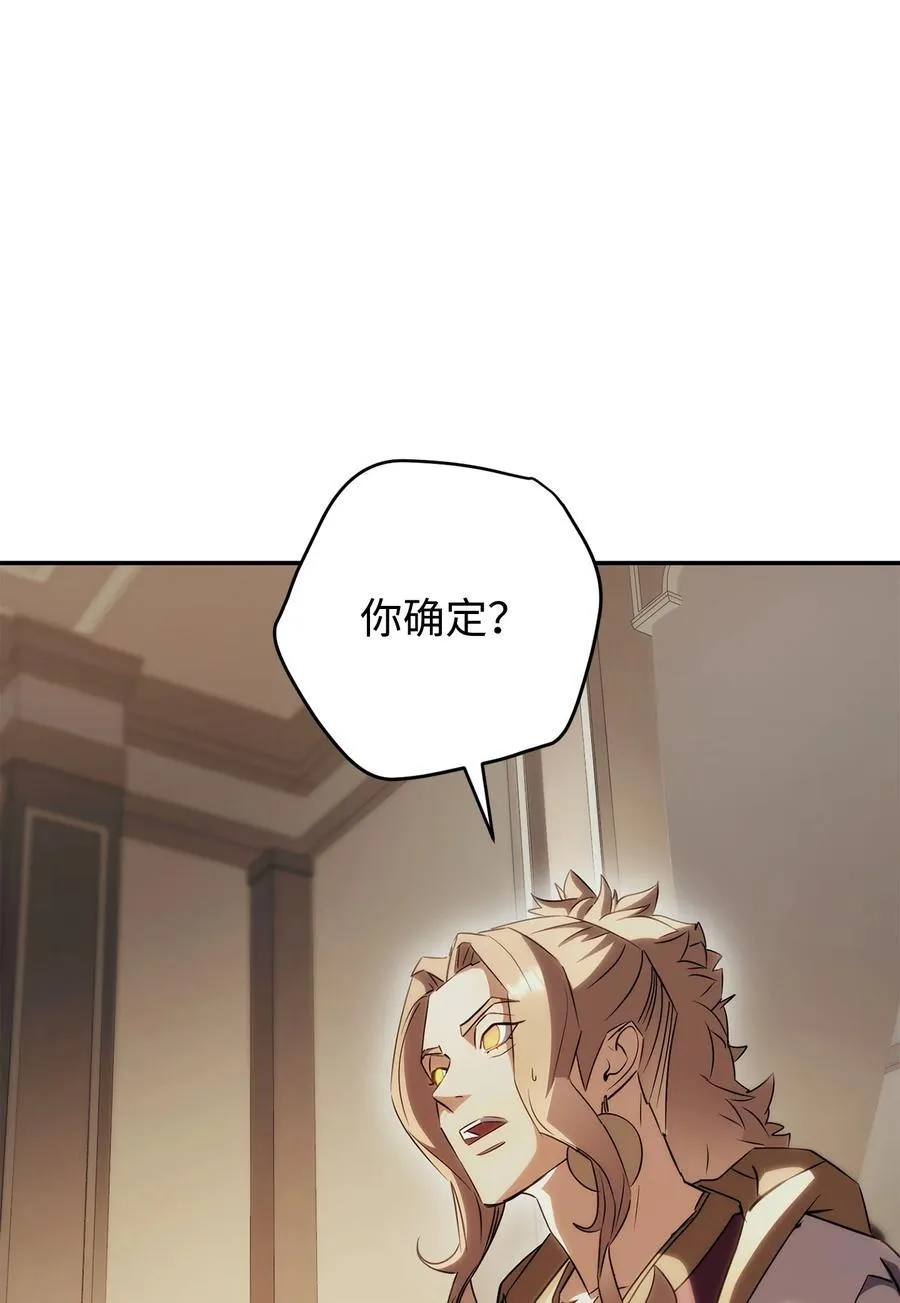 162 魔族崛起 第56页