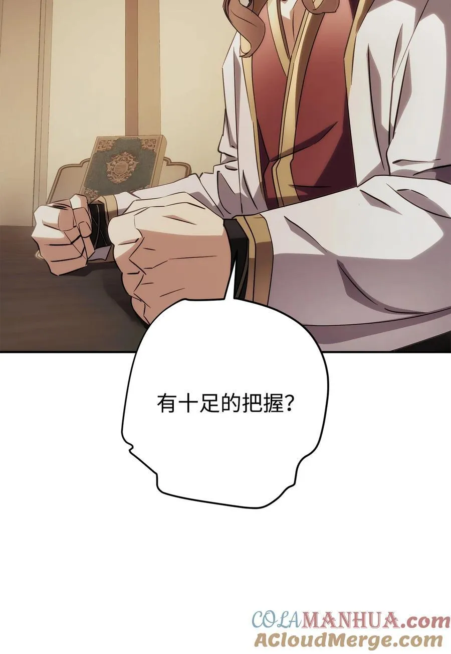 162 魔族崛起 第57页