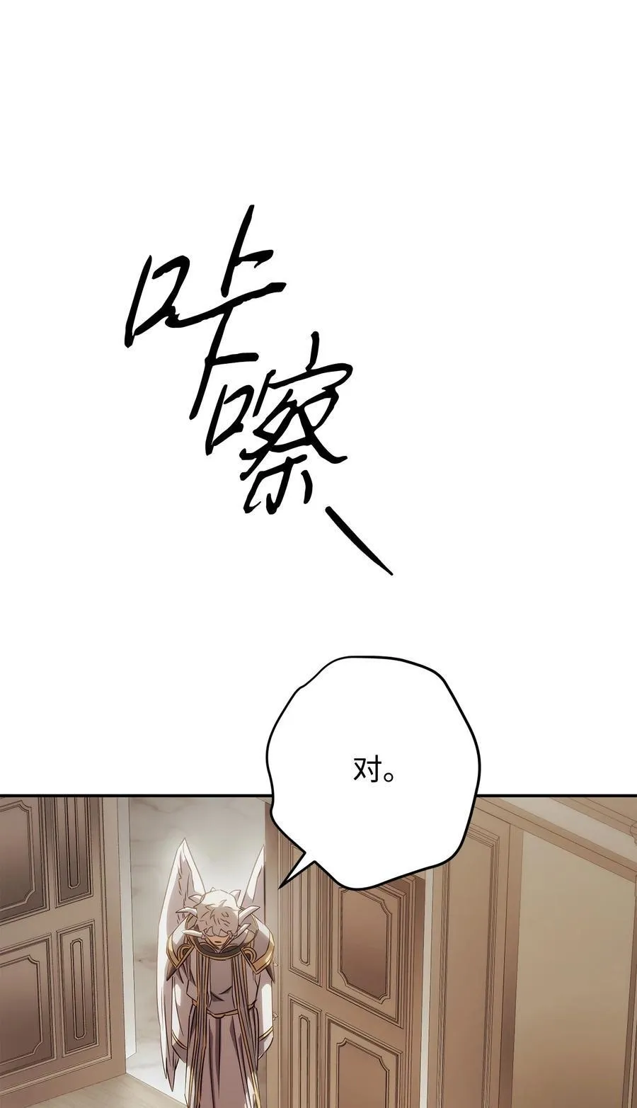 162 魔族崛起 第58页