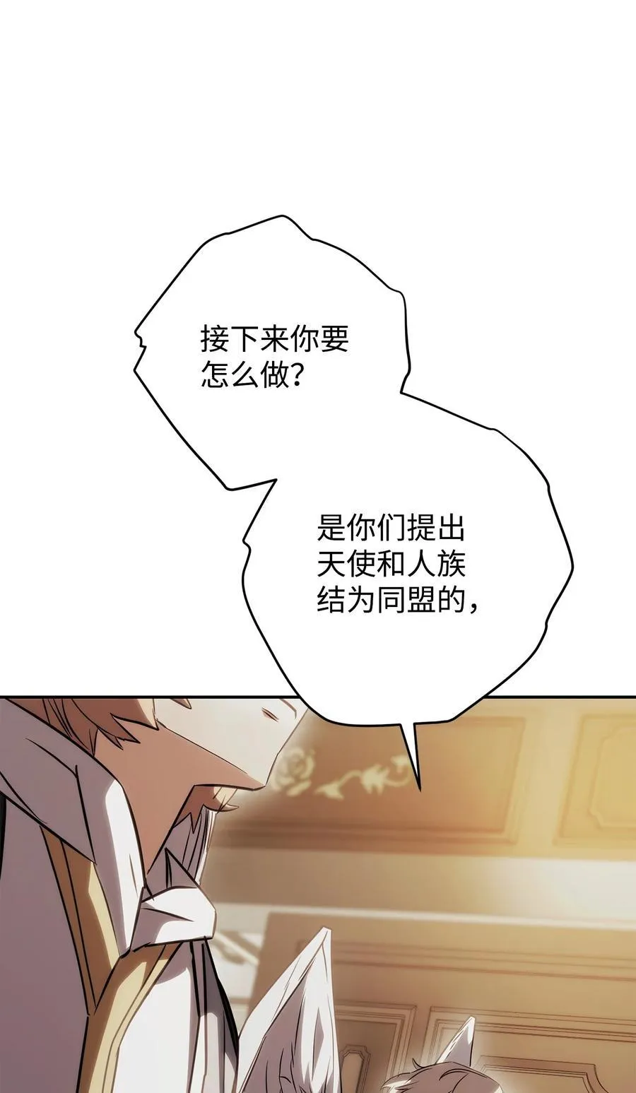 162 魔族崛起 第60页