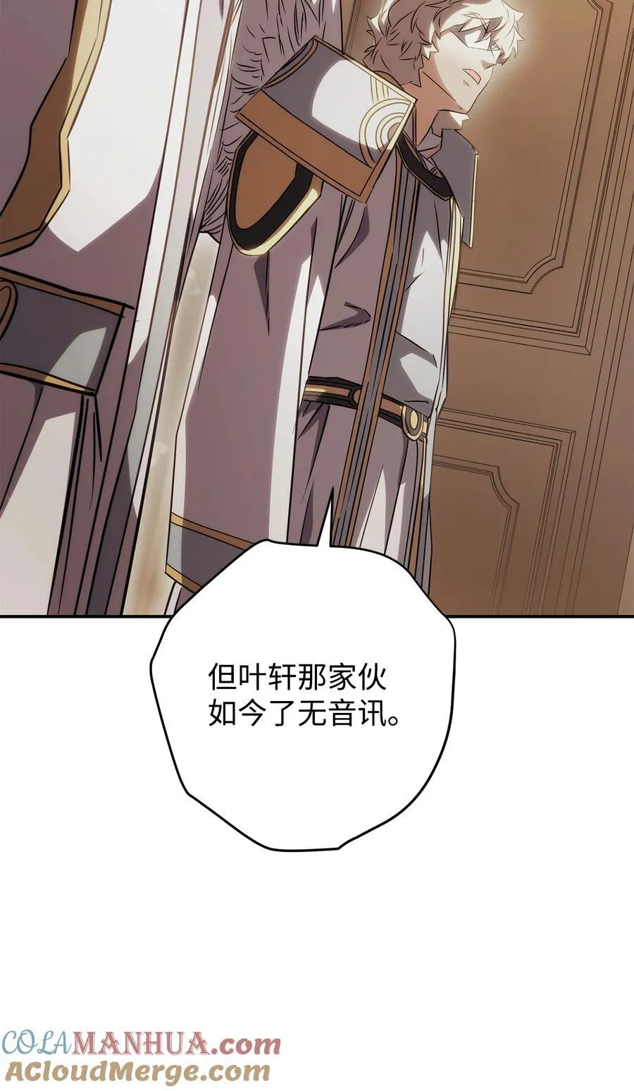 162 魔族崛起 第61页