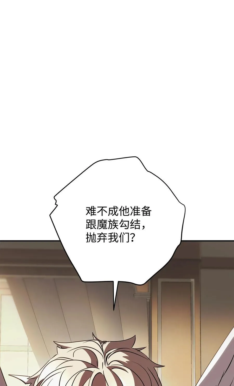 162 魔族崛起 第62页