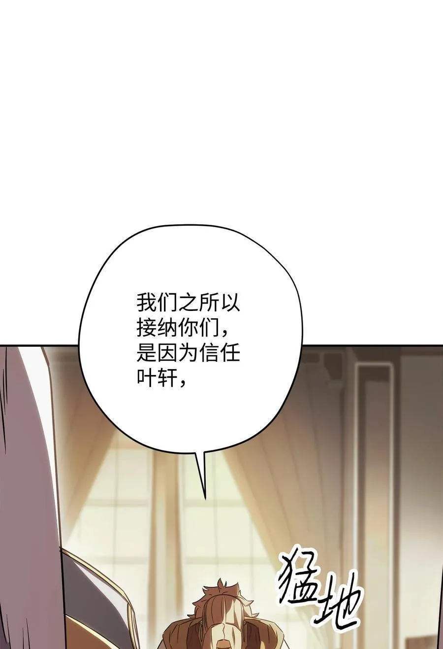 162 魔族崛起 第64页