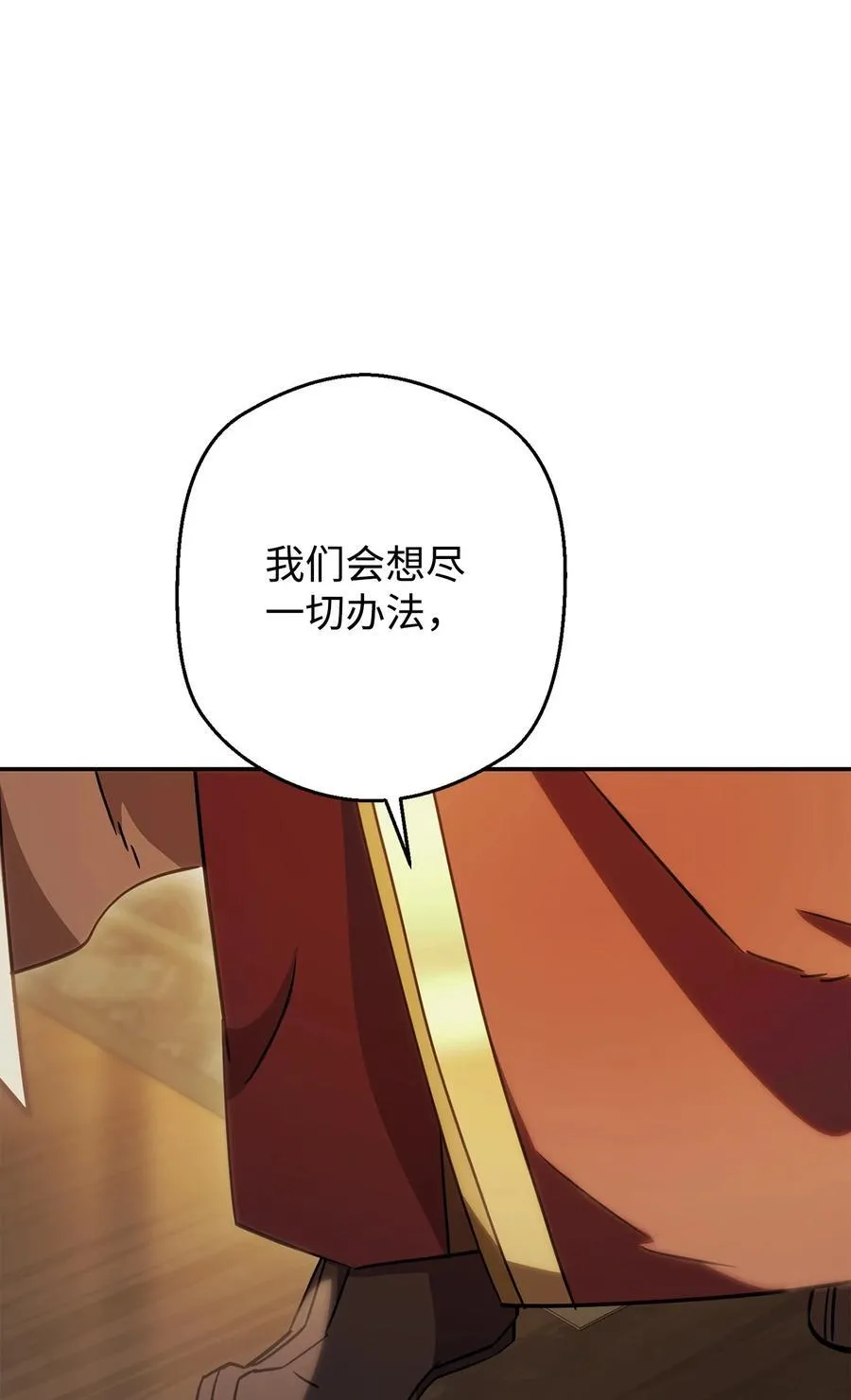 162 魔族崛起 第66页
