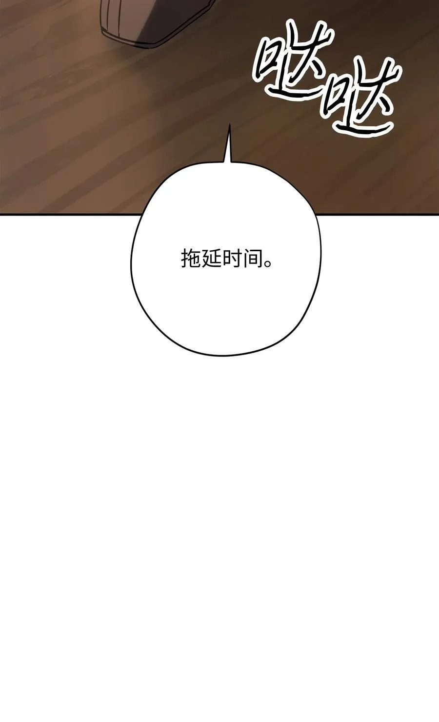 162 魔族崛起 第67页