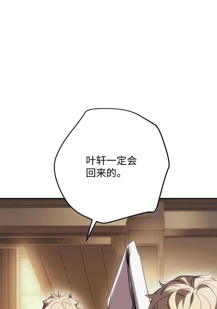 162 魔族崛起 第68页