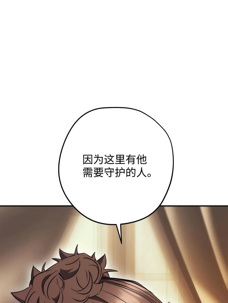 162 魔族崛起 第70页