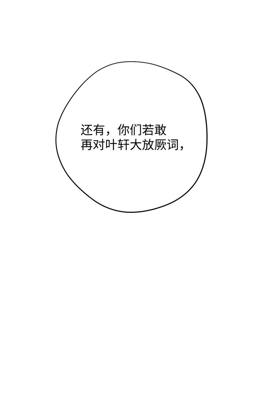162 魔族崛起 第72页