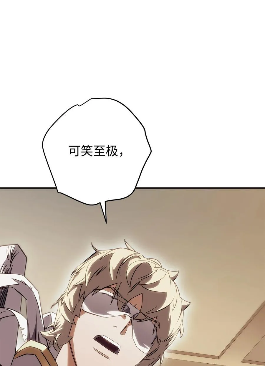 162 魔族崛起 第75页