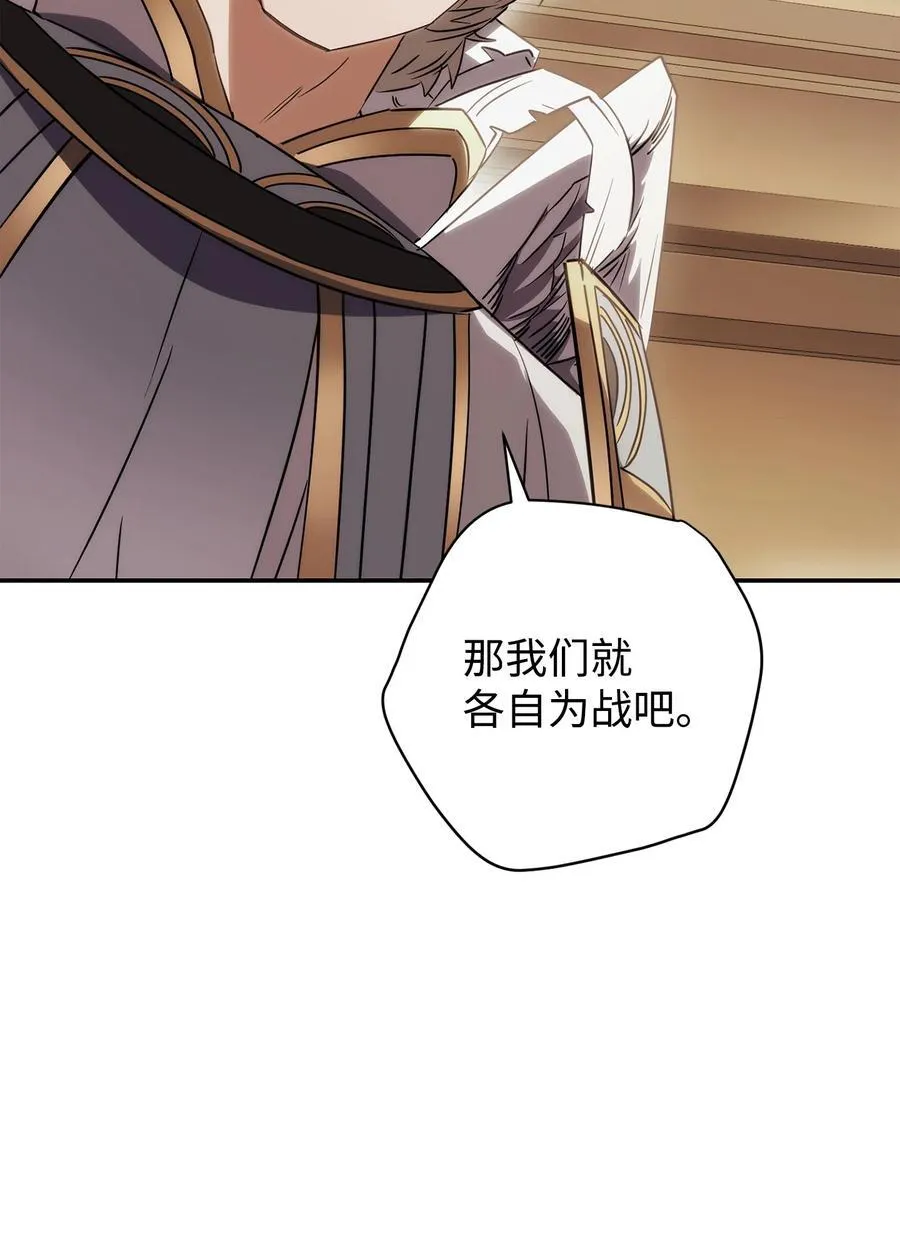 162 魔族崛起 第76页