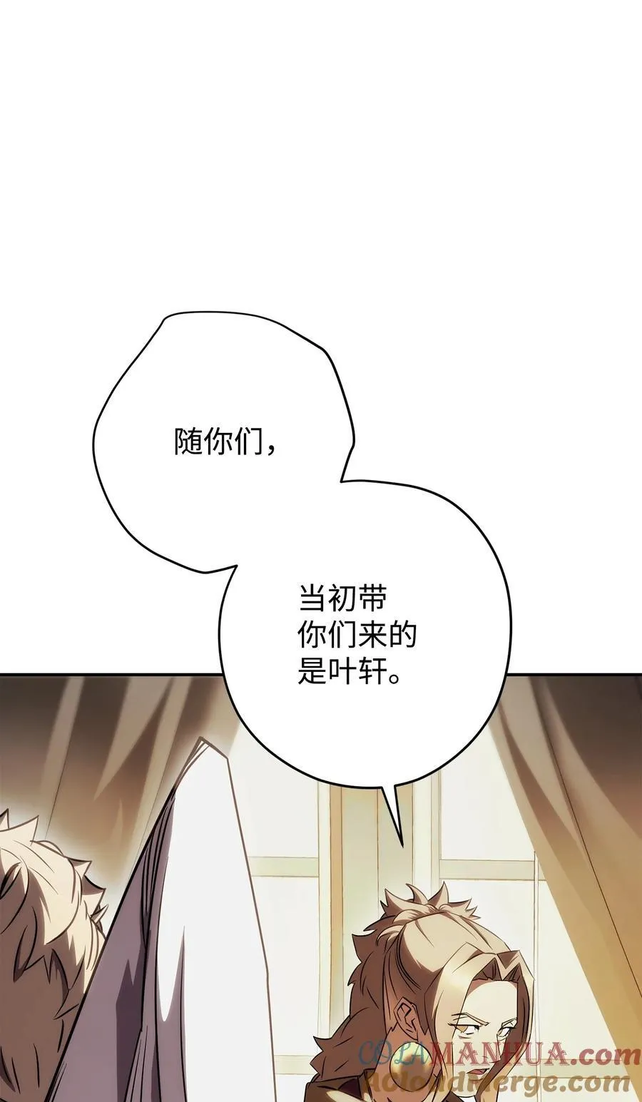 162 魔族崛起 第77页