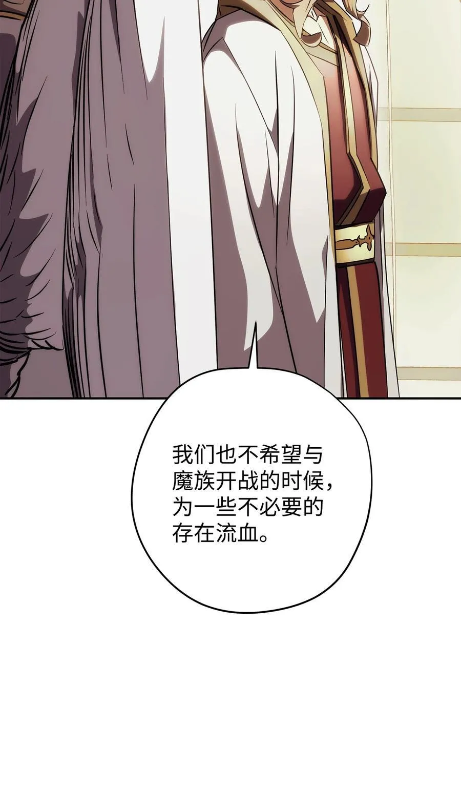 162 魔族崛起 第78页