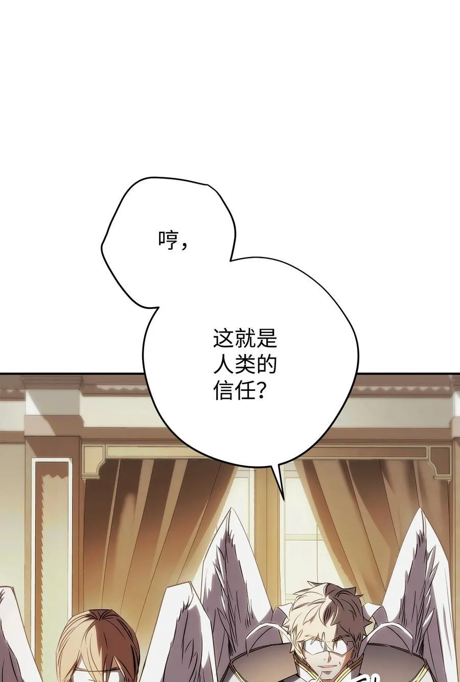 162 魔族崛起 第79页