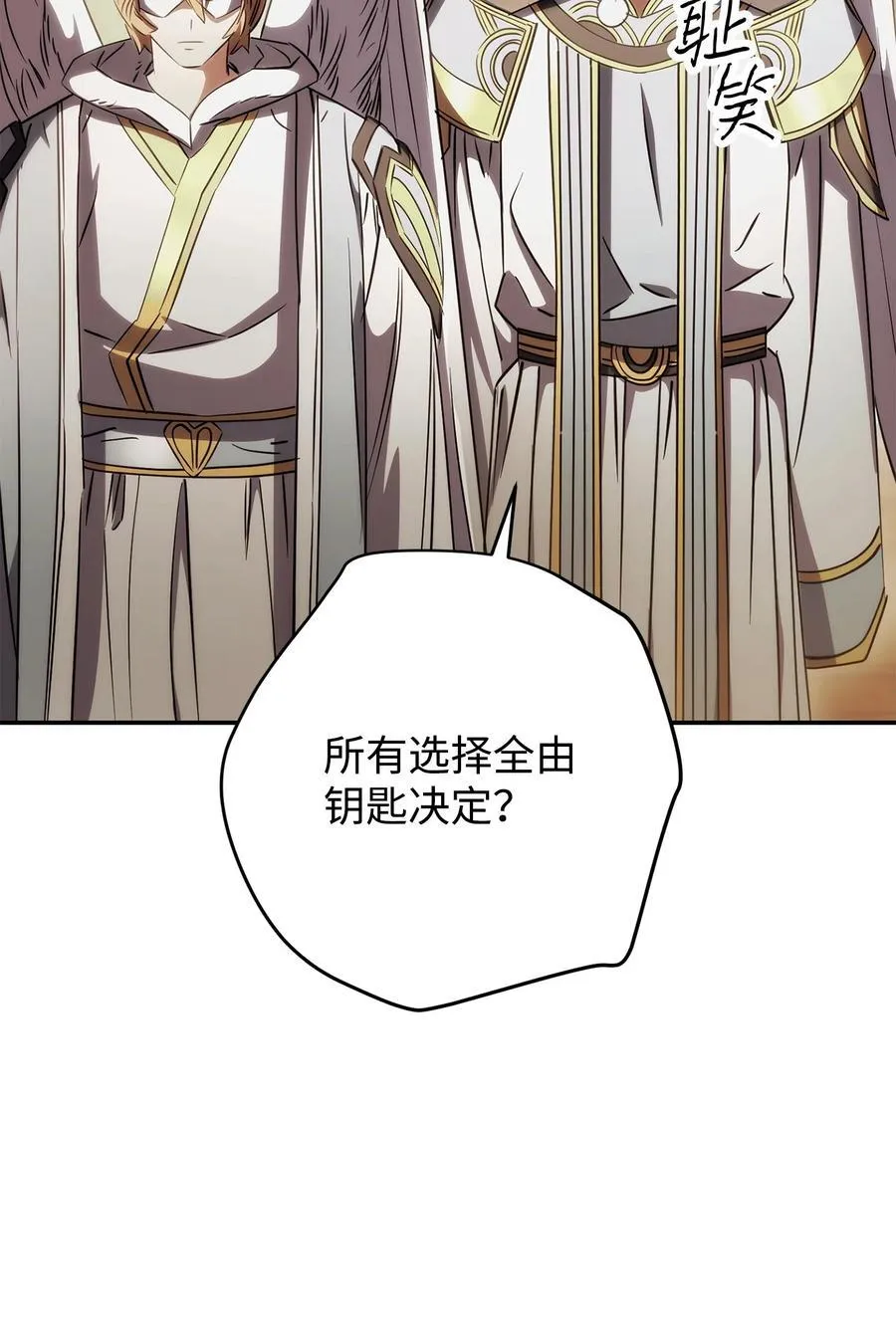 162 魔族崛起 第80页