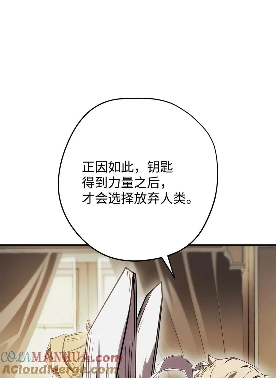 162 魔族崛起 第81页