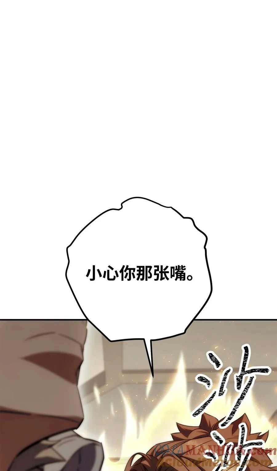 162 魔族崛起 第85页