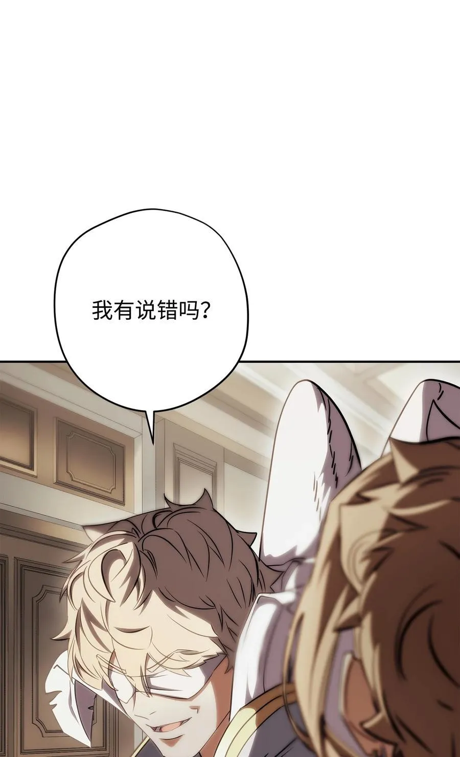 162 魔族崛起 第87页
