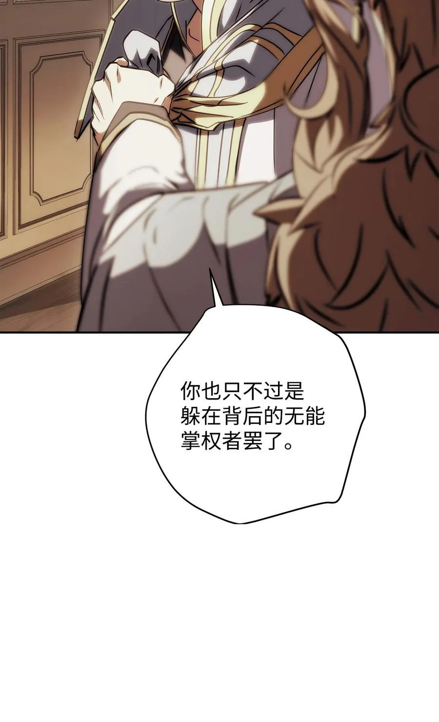 162 魔族崛起 第88页