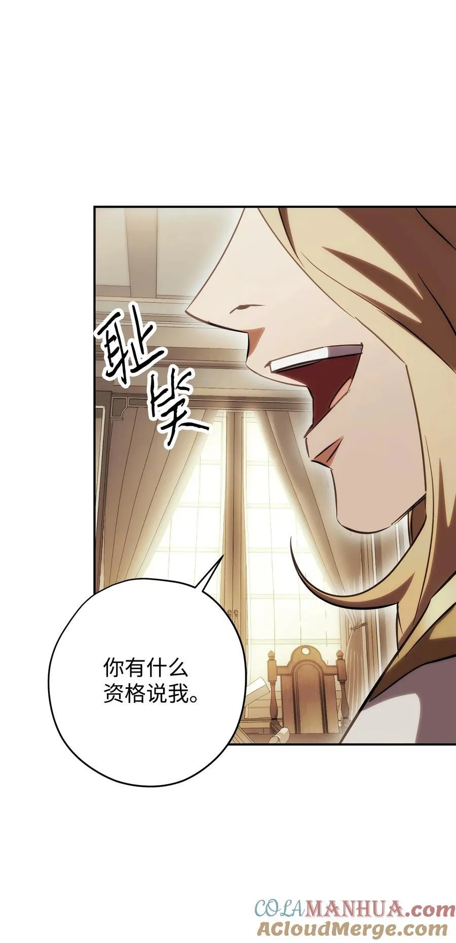 162 魔族崛起 第89页