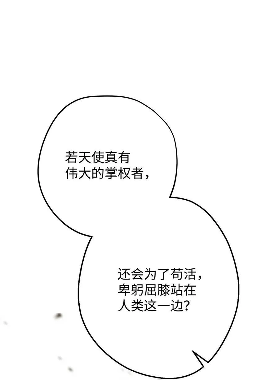 162 魔族崛起 第90页