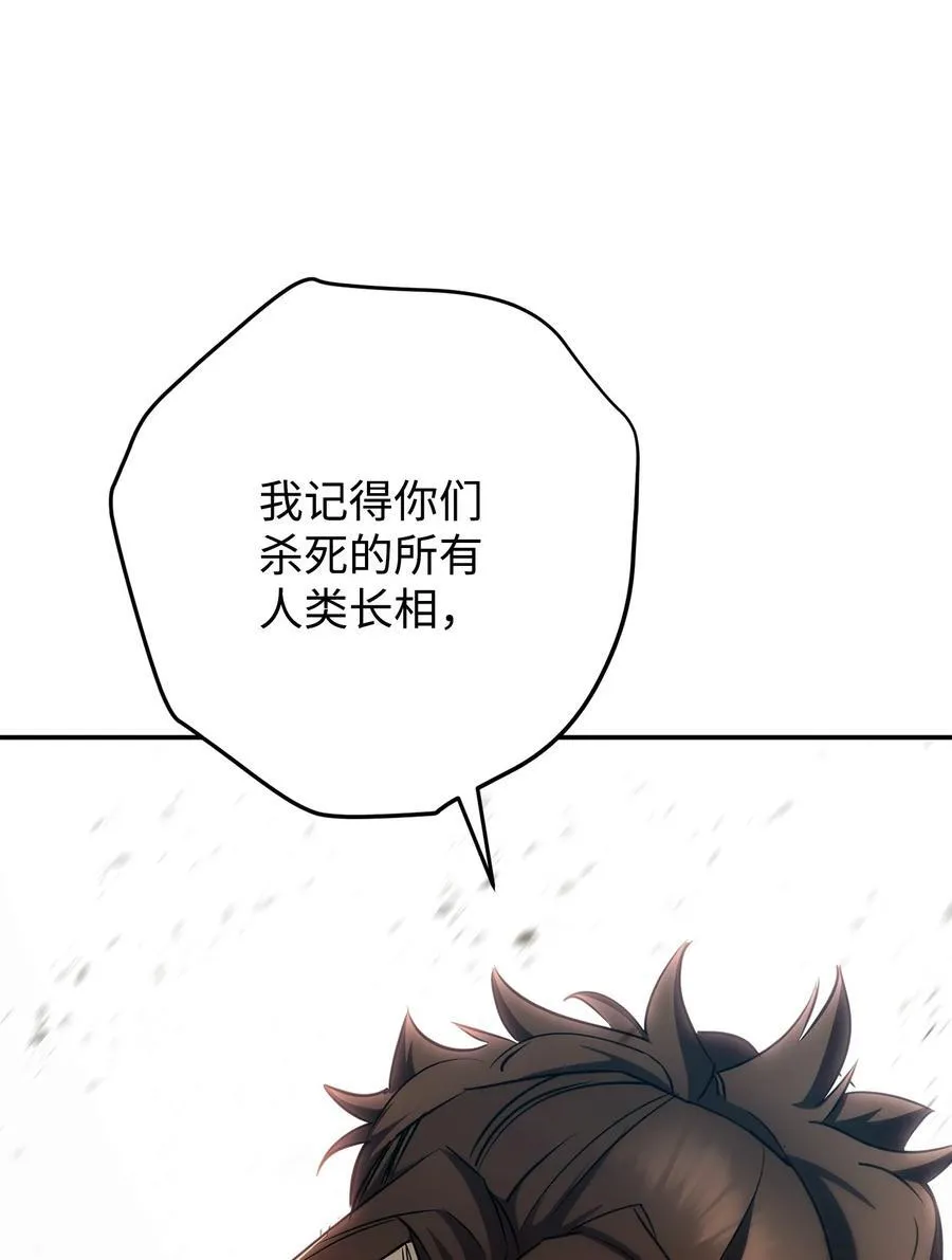 162 魔族崛起 第96页