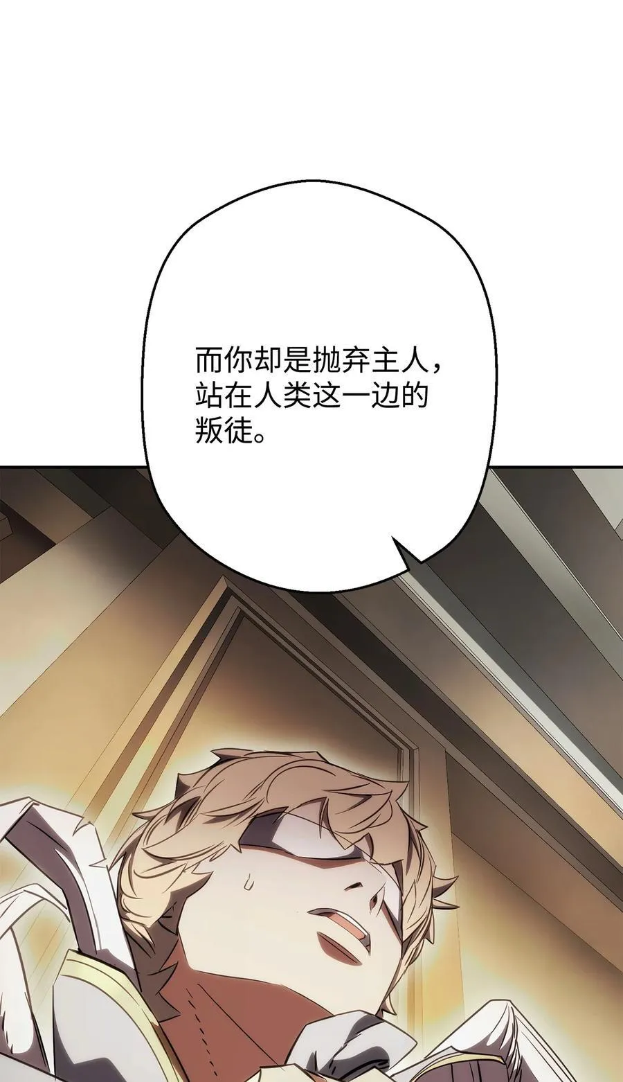 162 魔族崛起 第98页