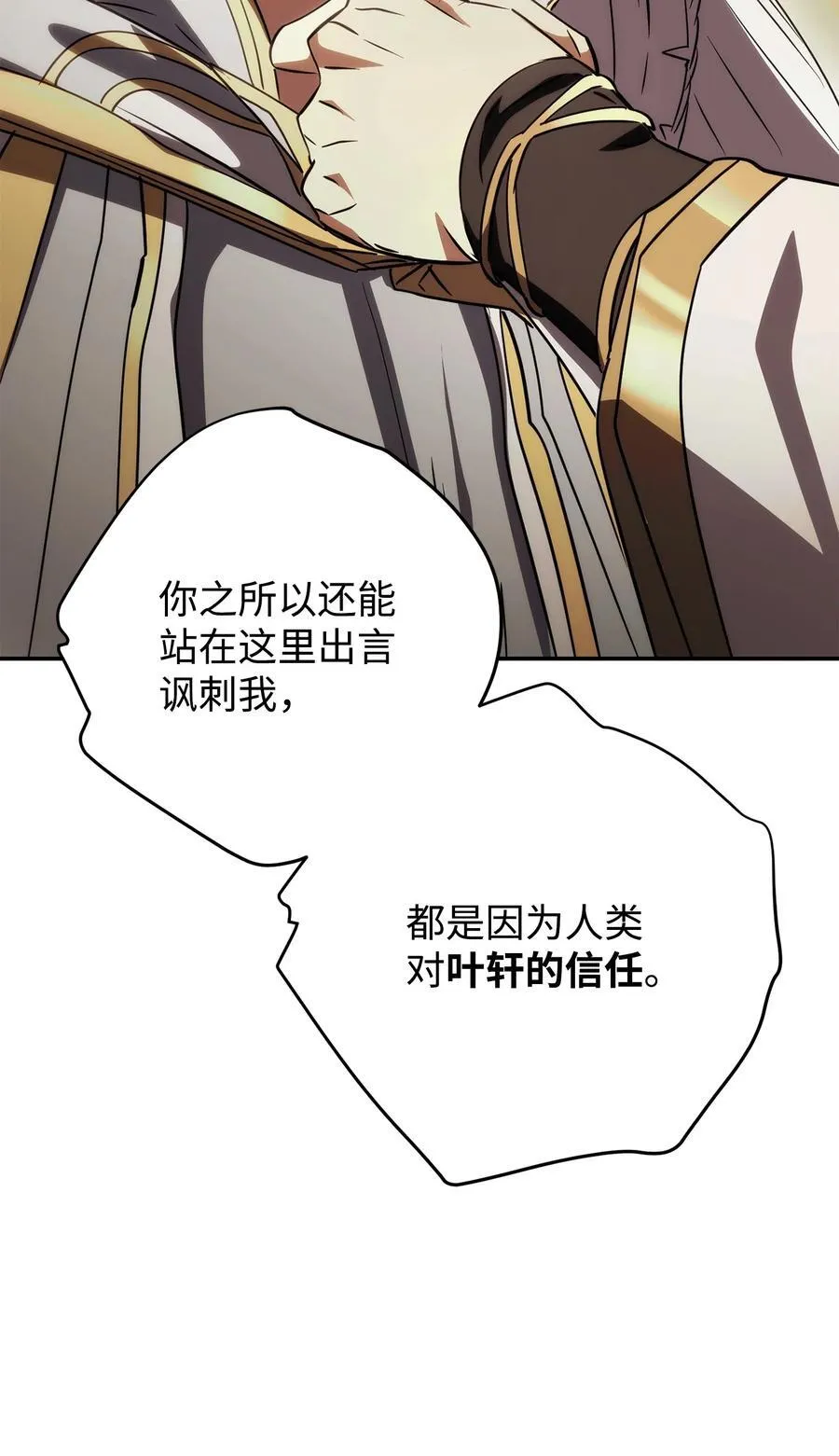 162 魔族崛起 第99页
