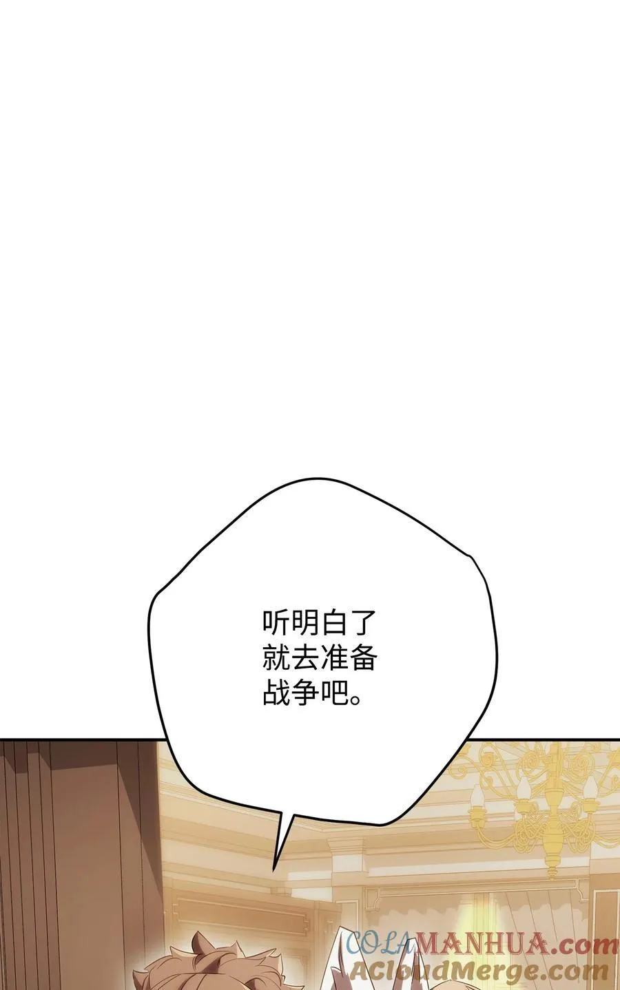 162 魔族崛起 第101页