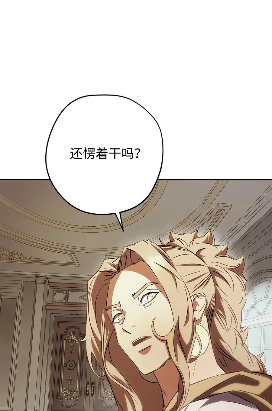 162 魔族崛起 第106页