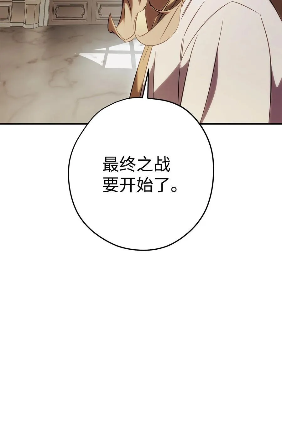 162 魔族崛起 第107页
