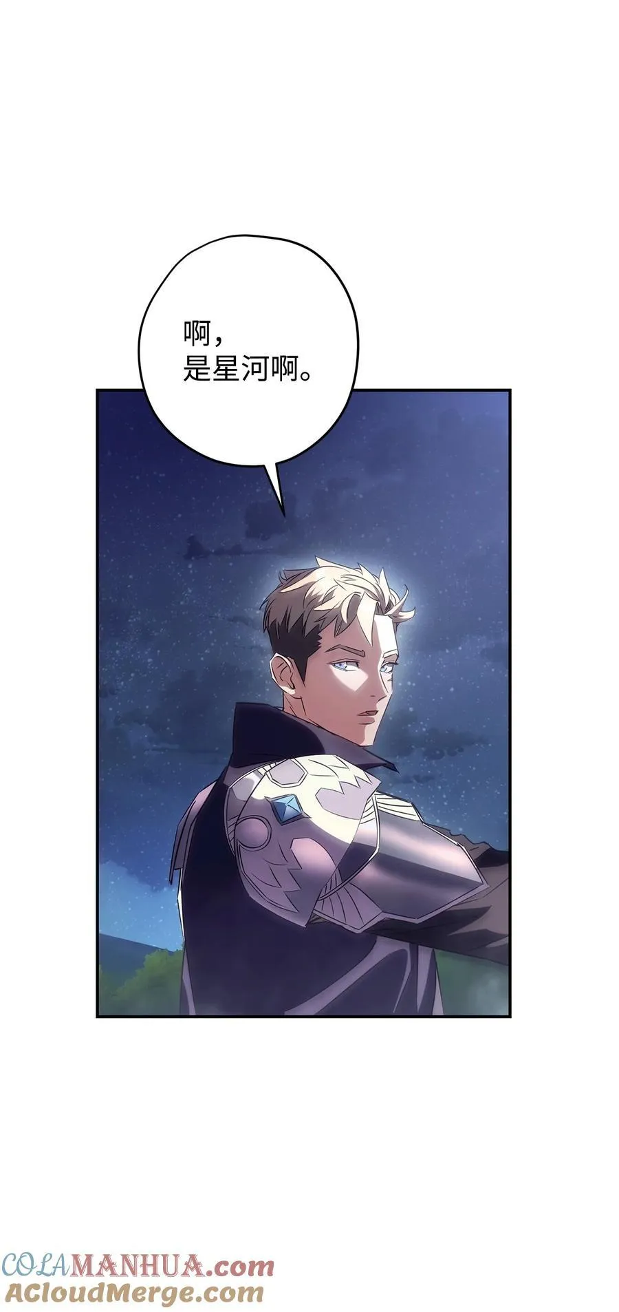 163 战前的宁静 第5页