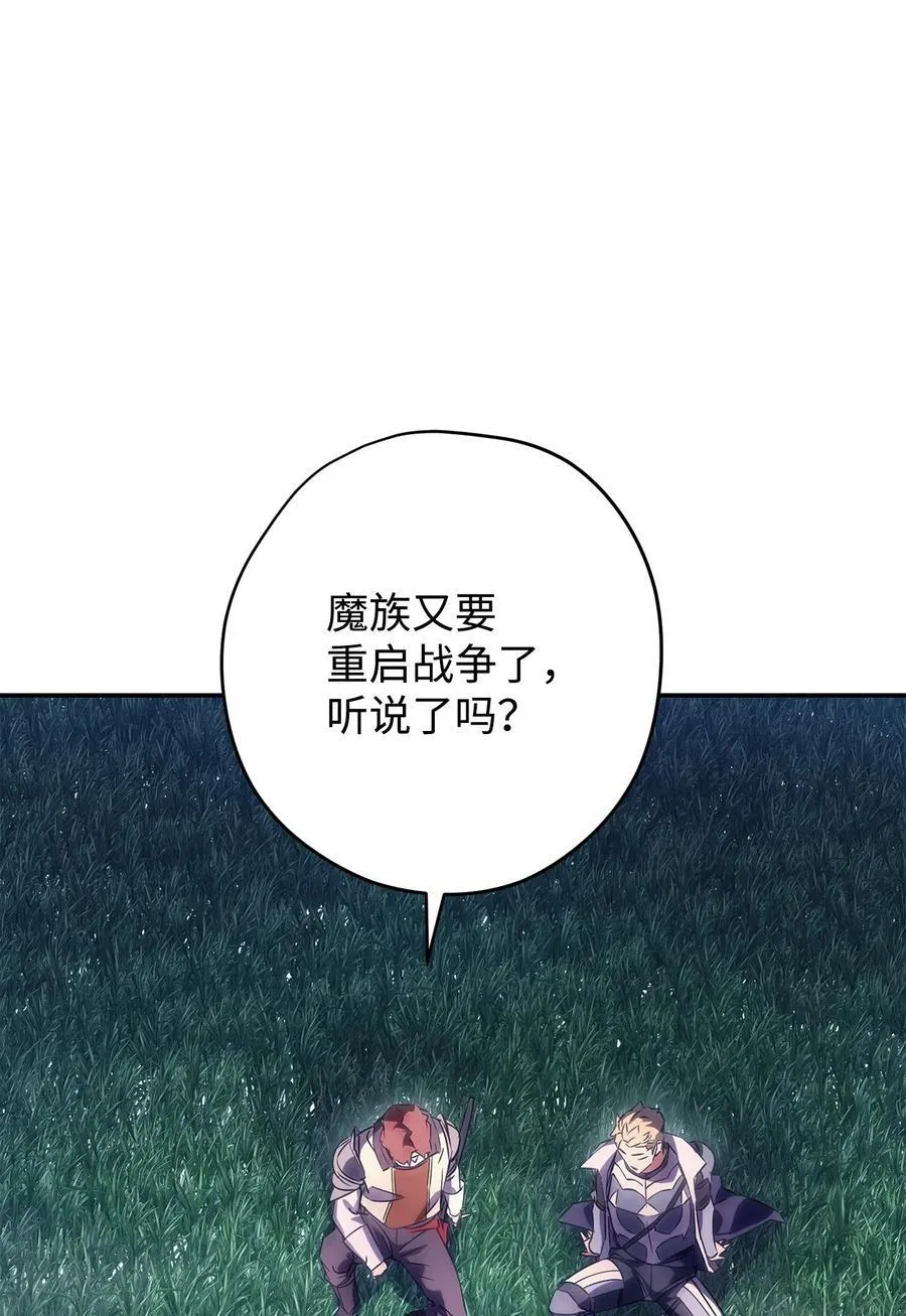 163 战前的宁静 第6页