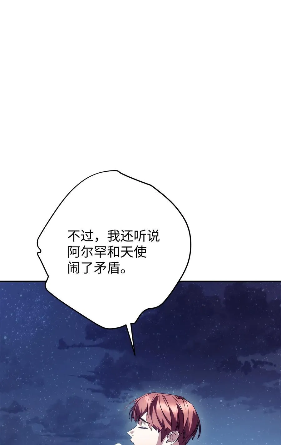 163 战前的宁静 第8页
