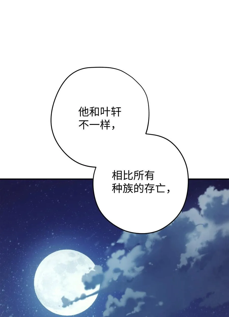 163 战前的宁静 第12页