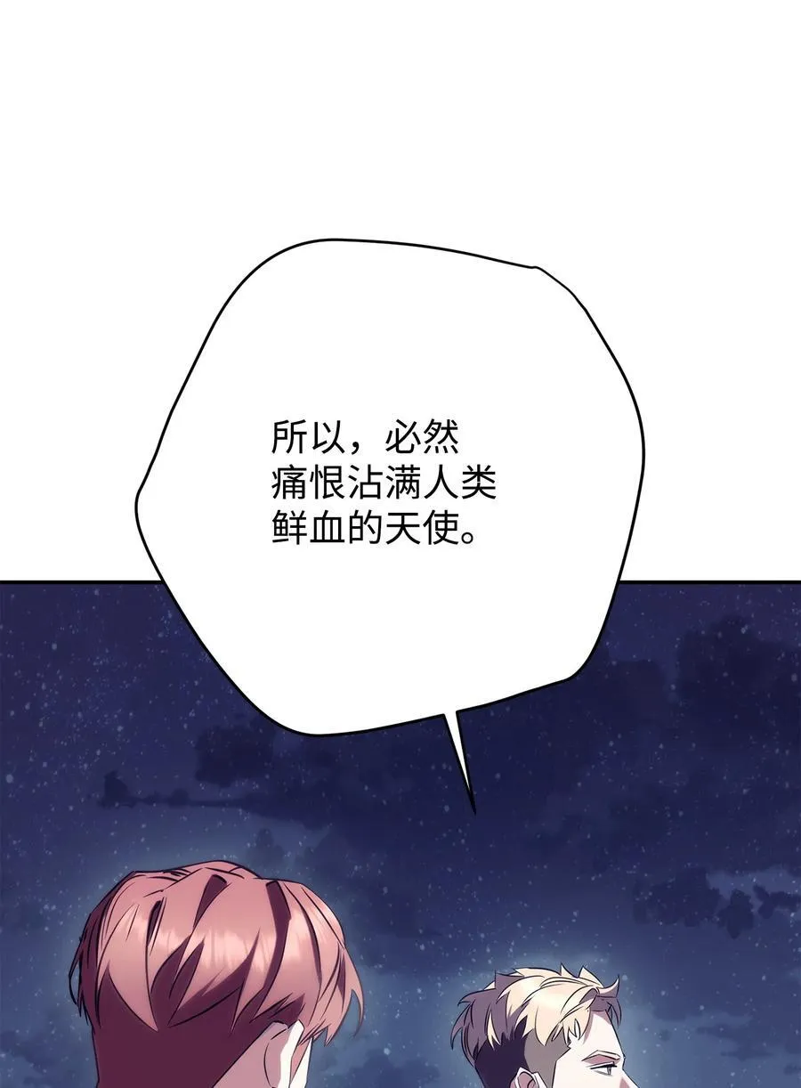 163 战前的宁静 第14页