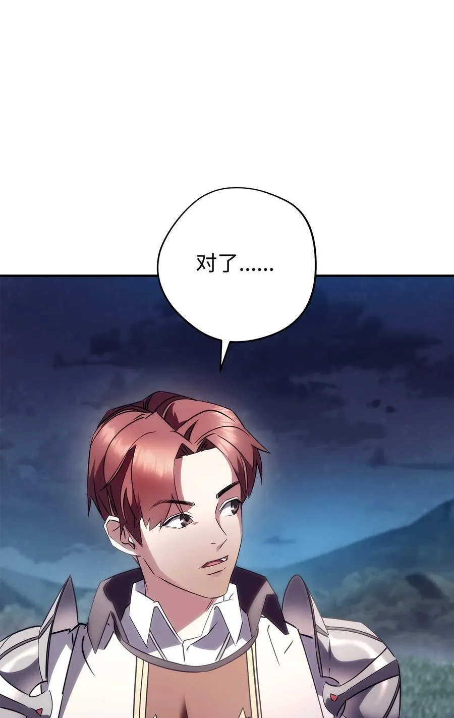 163 战前的宁静 第16页