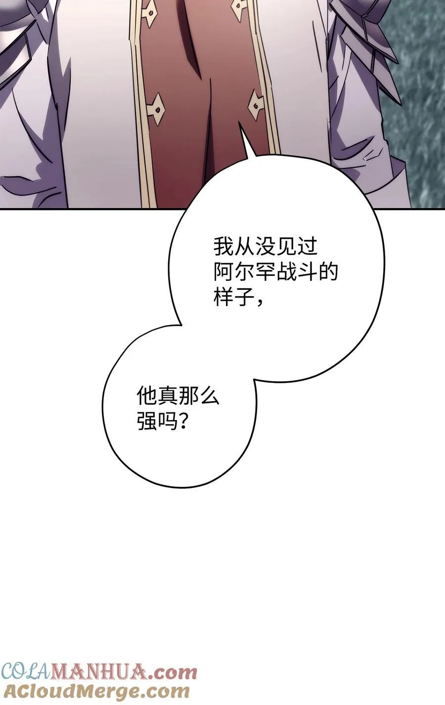 163 战前的宁静 第17页