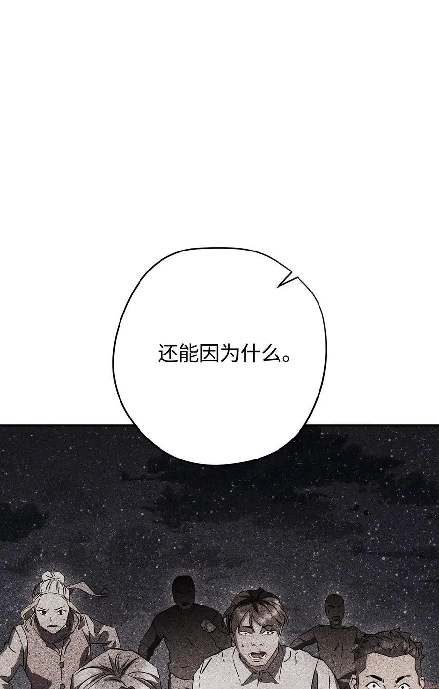 163 战前的宁静 第24页