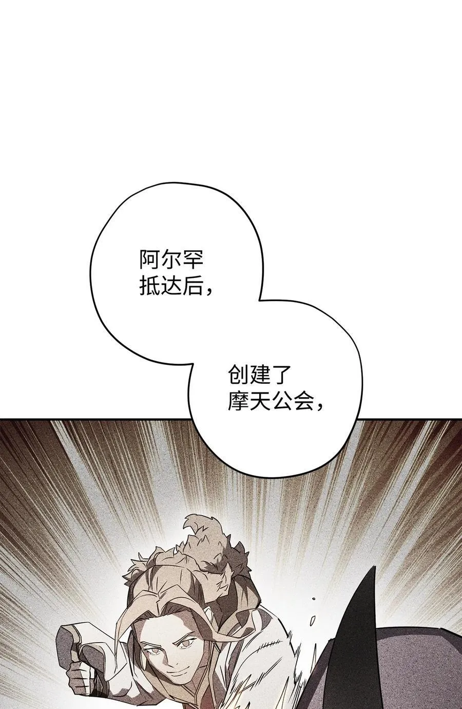 163 战前的宁静 第28页