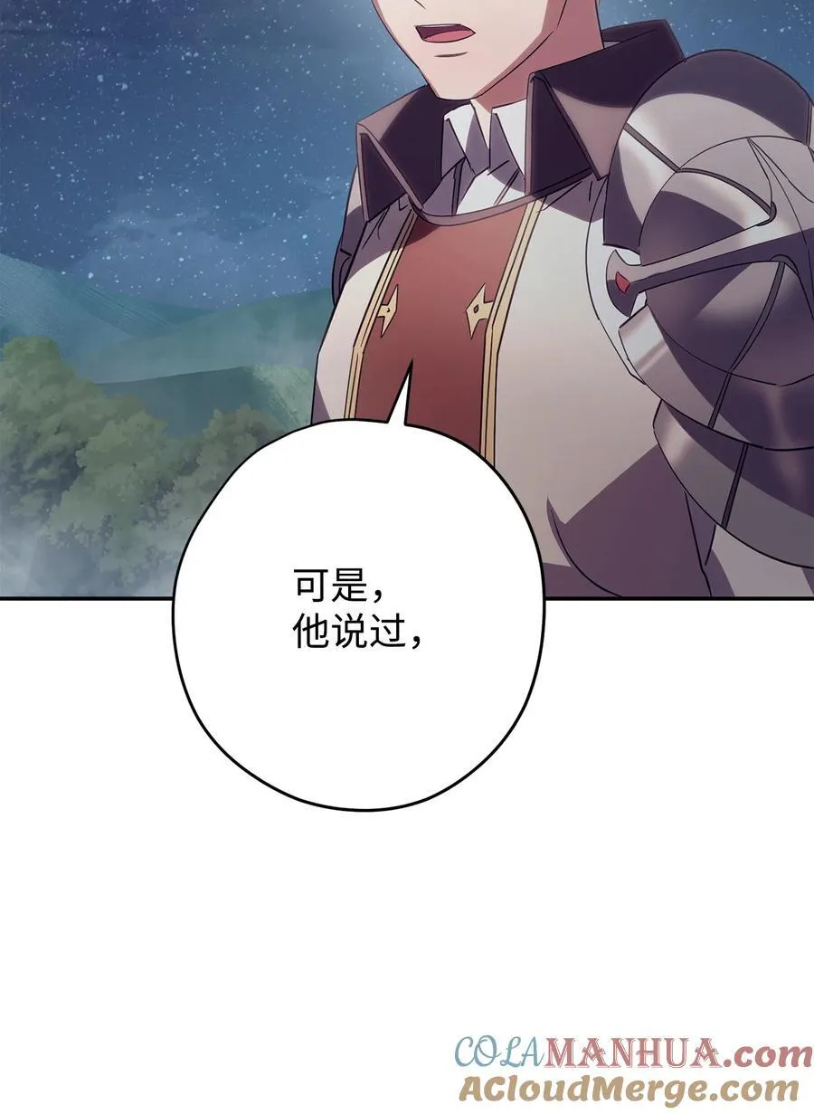 163 战前的宁静 第33页