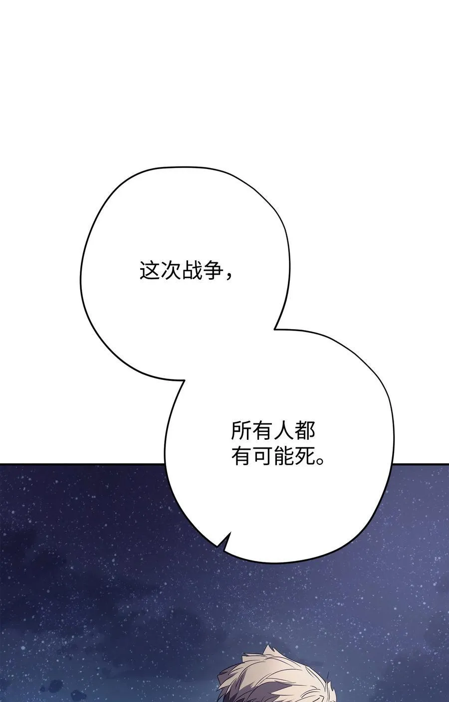 163 战前的宁静 第34页