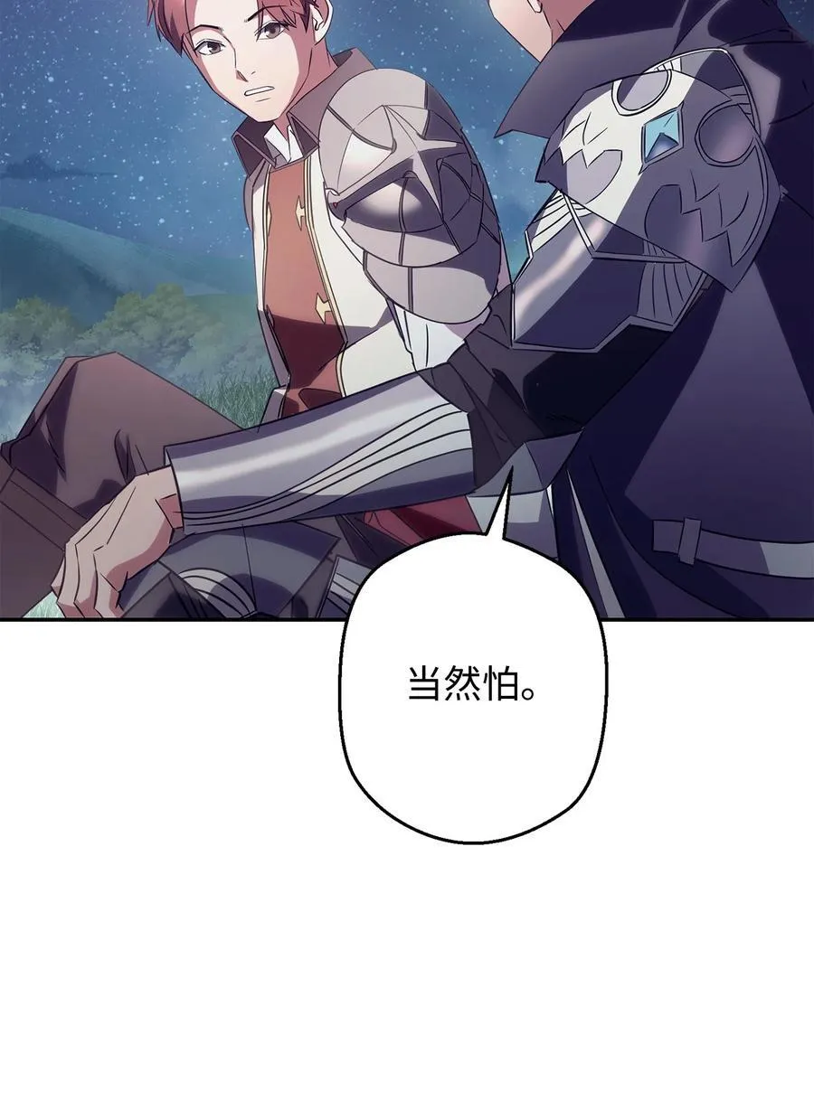 163 战前的宁静 第39页