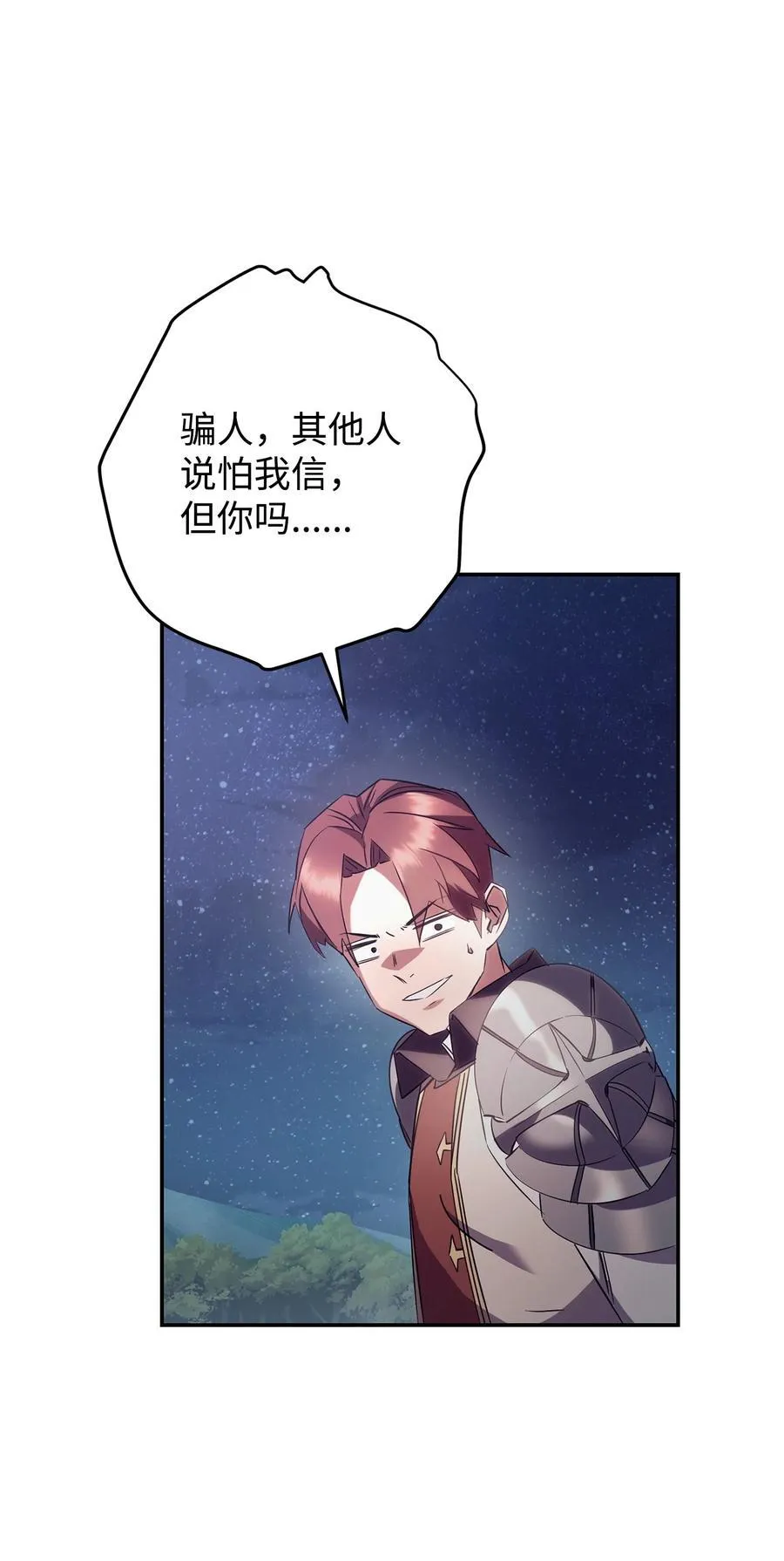 163 战前的宁静 第40页