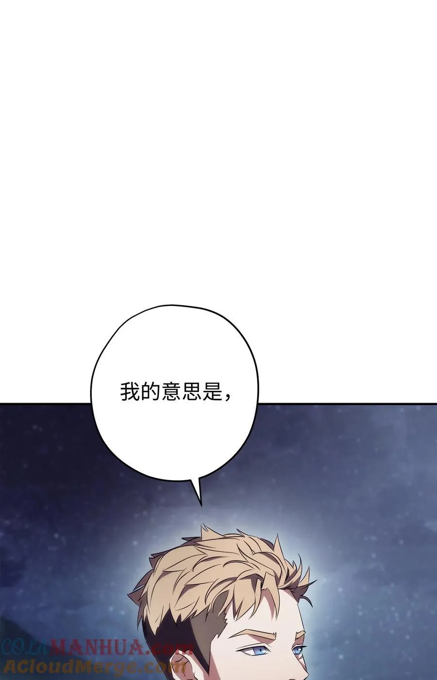 163 战前的宁静 第41页
