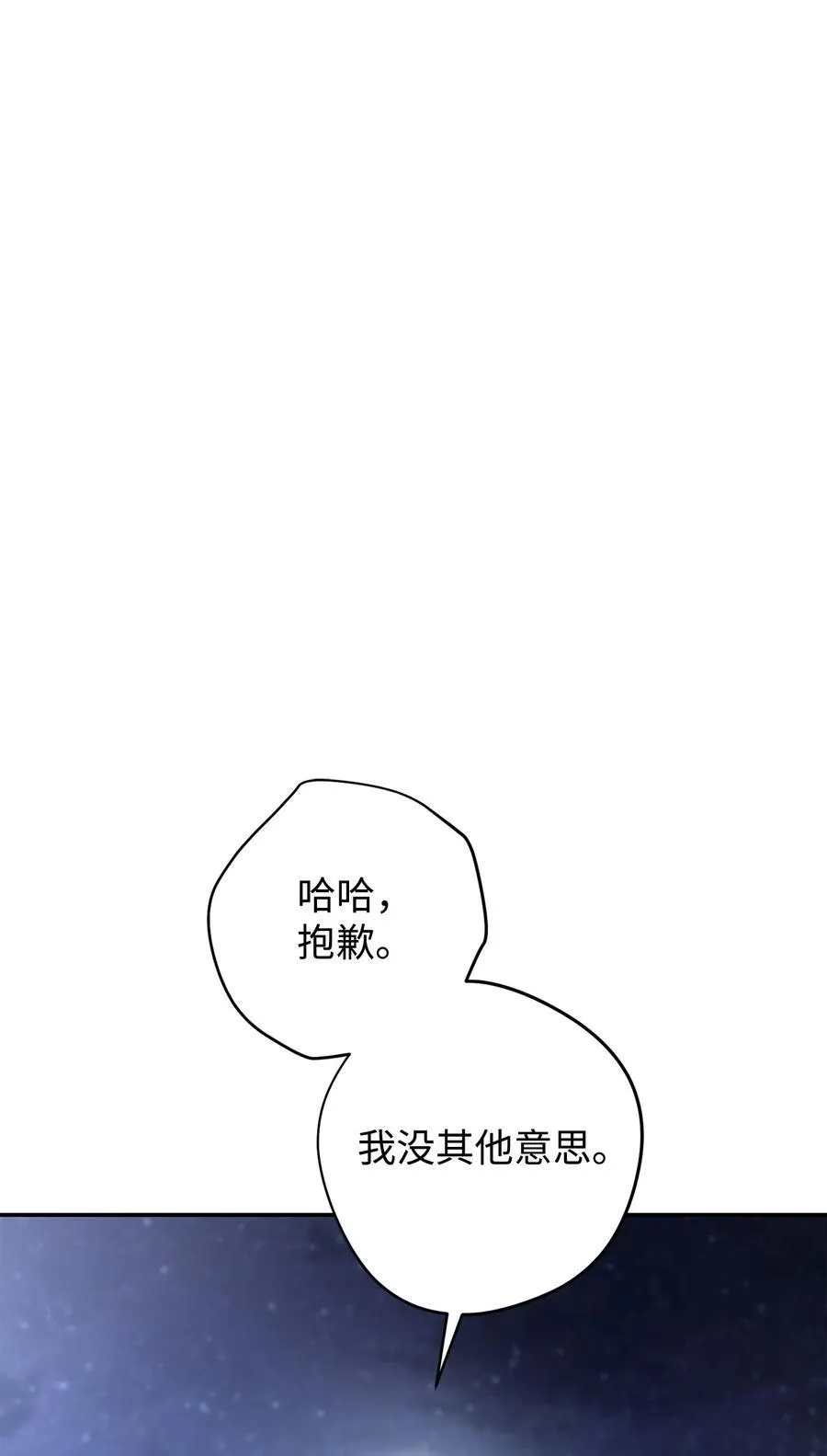 163 战前的宁静 第47页